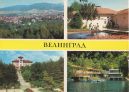 Ansichtskarte der Kategorie: Orte und Länder - Europa - Bulgarien - Velingrad